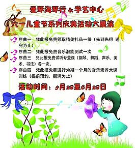 六一兒童節(jié)圖片