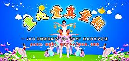 六一兒童節(jié)圖片