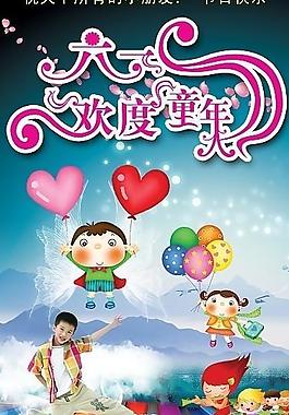 六一兒童節(jié)圖片