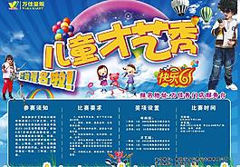 六一兒童節圖片