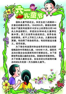 六一儿童节图片