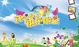六一兒童節(jié)圖片
