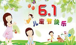 六一兒童節(jié)圖片