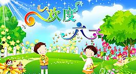 六一兒童節(jié)圖片