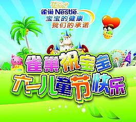 六一兒童節(jié)圖片