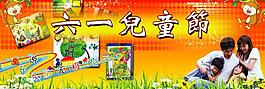 六一兒童節(jié)圖片