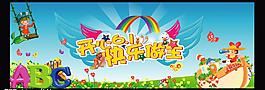 六一兒童節(jié)圖片