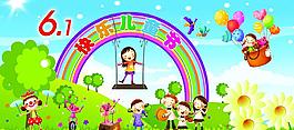 六一兒童節(jié)圖片