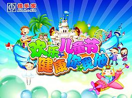 六一兒童節(jié)圖片