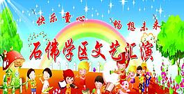 六一兒童節(jié)圖片