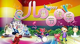 六一兒童節(jié)圖片