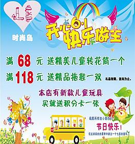 六一兒童節(jié)圖片