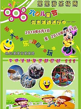 六一兒童節(jié)圖片
