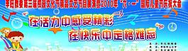 六一兒童節(jié)背景圖片