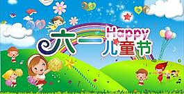 六一兒童節(jié)圖片