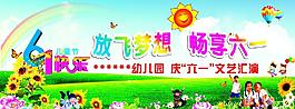 六一兒童節(jié)圖片