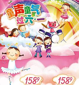 六一兒童節(jié)圖片