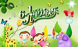 六一兒童節(jié)圖片
