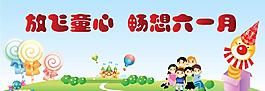 六一兒童節(jié)圖片