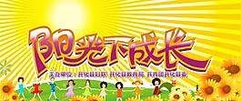 六一兒童節晚會背景圖片