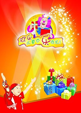 六一兒童節(jié)圖片