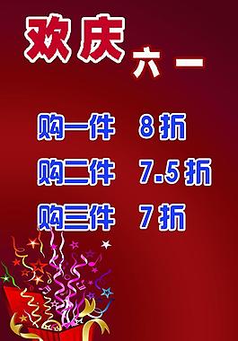 六一兒童節(jié)圖片