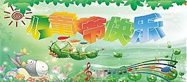六一兒童背景圖圖片