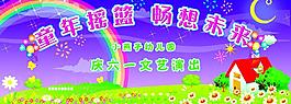 六一兒童節(jié)圖片