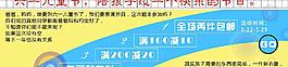 六一兒童節(jié)促銷活動圖片