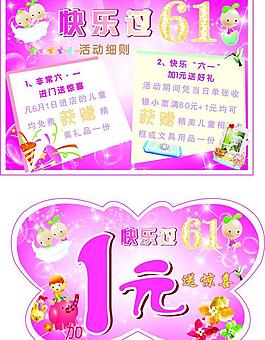 六一兒童節(jié)圖片