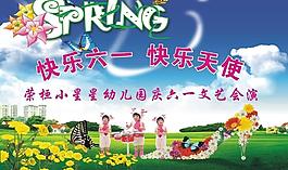 六一兒童節(jié)圖片