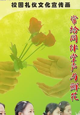 慶六一 講文明 促和諧圖片