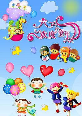 六一兒童節(jié)圖片