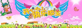 六一兒童節(jié)圖片