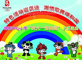 六一兒童節(jié)背景圖片