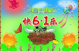 六一兒童節(jié)圖片