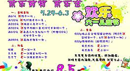 六一兒童節(jié)圖片
