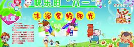 六一兒童節(jié)圖片