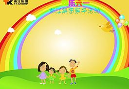 六一亲子活动背景海报图片