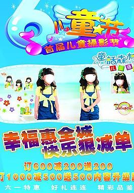六一兒童節(jié)圖片