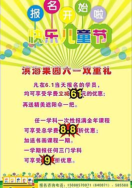 六一兒童節(jié)圖片