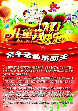 六一兒童節(jié)圖片