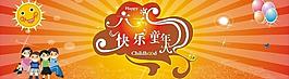六一兒童節(jié)圖片