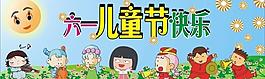 六一兒童節(jié)圖片