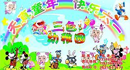 六一幼兒園背景圖片