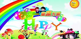 六一兒童節(jié)圖片