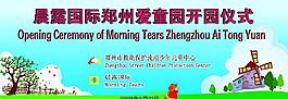 六一兒童節(jié)圖片