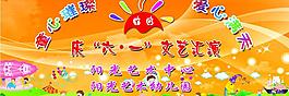 六一兒童節(jié)圖片