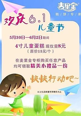 六一兒童節(jié)圖片