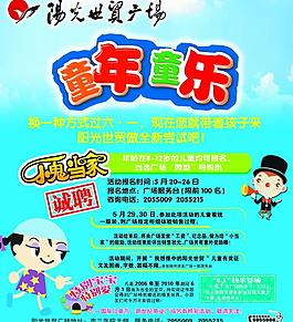六一兒童節(jié)圖片
